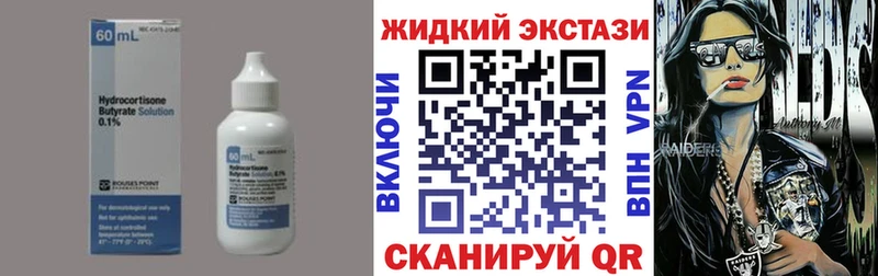 БУТИРАТ жидкий экстази  цены наркотик  мега зеркало  Озёрск 