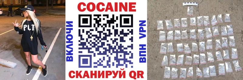 наркота  Озёрск  блэк спрут зеркало  Cocaine 98% 