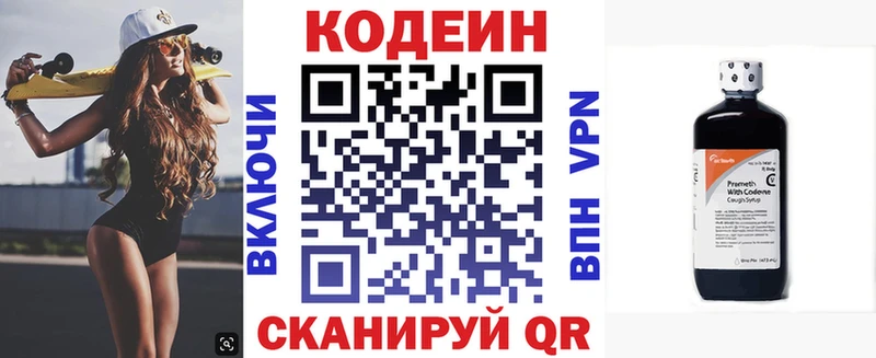 даркнет сайт  Озёрск  Кодеиновый сироп Lean напиток Lean (лин) 