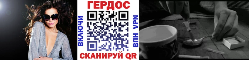 ГЕРОИН Heroin Озёрск