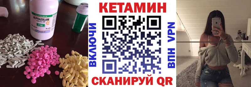 КЕТАМИН ketamine  Озёрск 