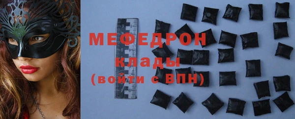 мяу мяу кристалл Белокуриха
