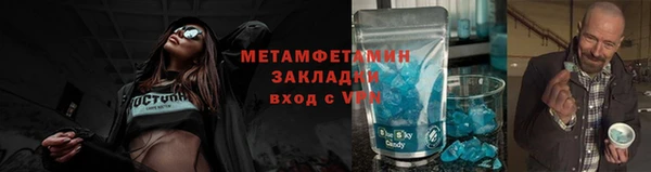 мяу мяу кристалл Белокуриха