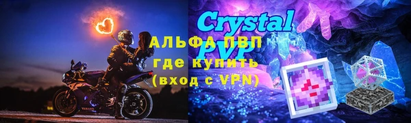 мяу мяу кристалл Белокуриха